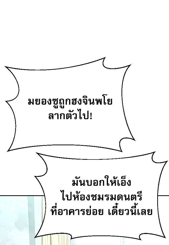 หลานอัจฉริยะของราชาเงินกู้ - หน้า 5