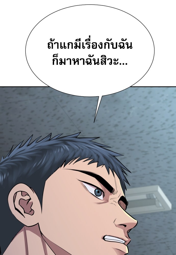 หลานอัจฉริยะของราชาเงินกู้ - หน้า 54
