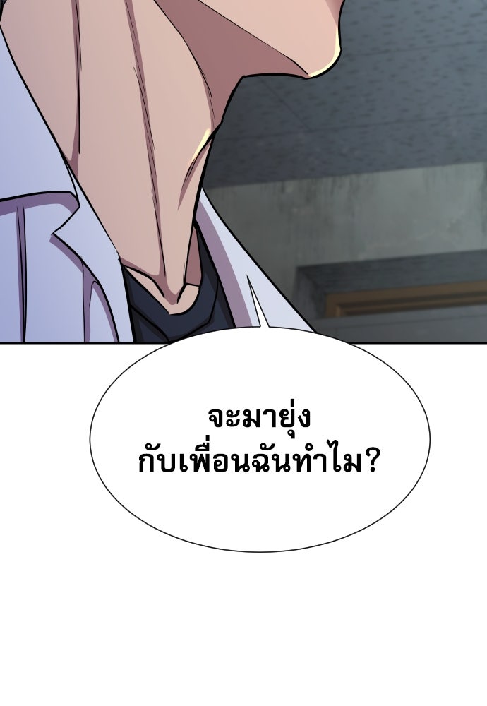 หลานอัจฉริยะของราชาเงินกู้ - หน้า 55