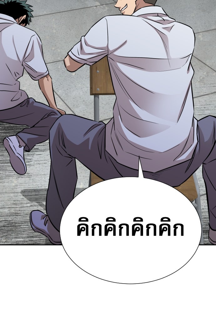 หลานอัจฉริยะของราชาเงินกู้ - หน้า 57
