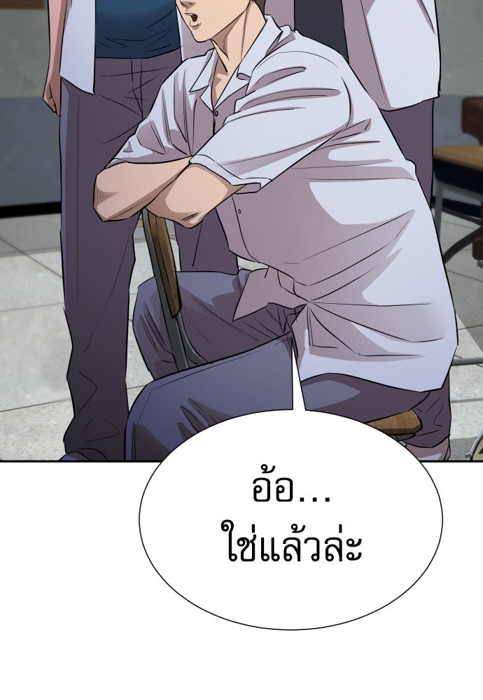 หลานอัจฉริยะของราชาเงินกู้ - หน้า 59
