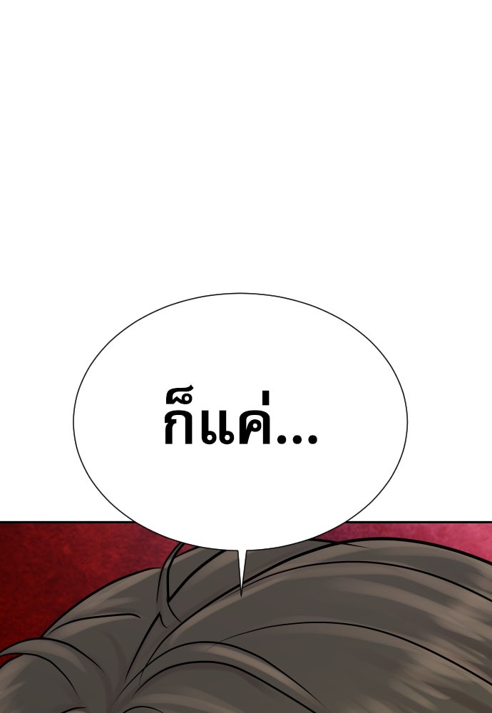หลานอัจฉริยะของราชาเงินกู้ - หน้า 60