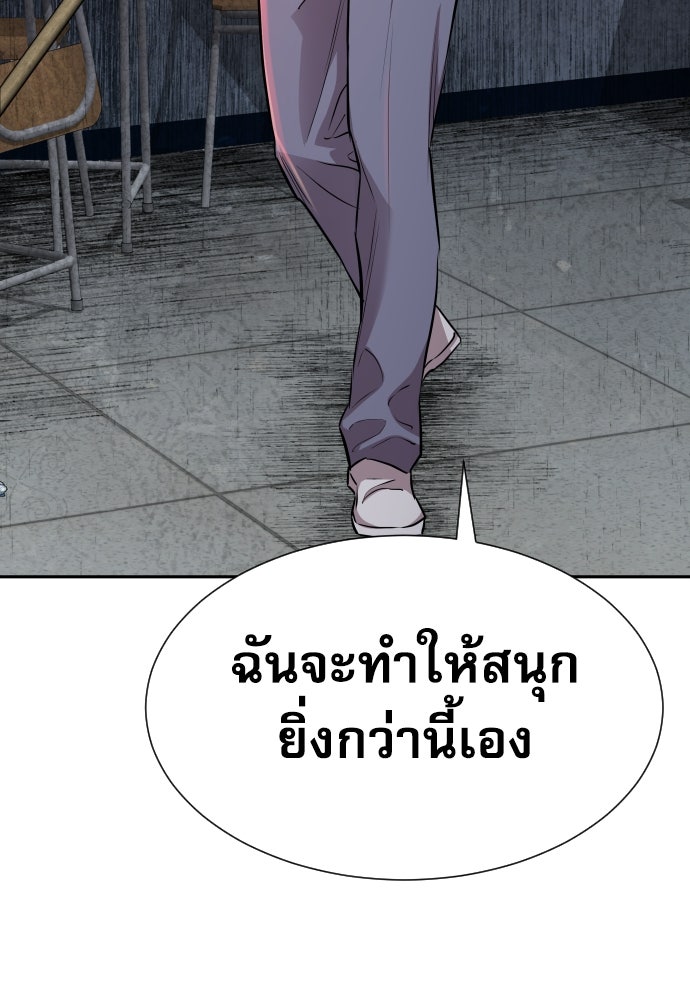หลานอัจฉริยะของราชาเงินกู้ - หน้า 65