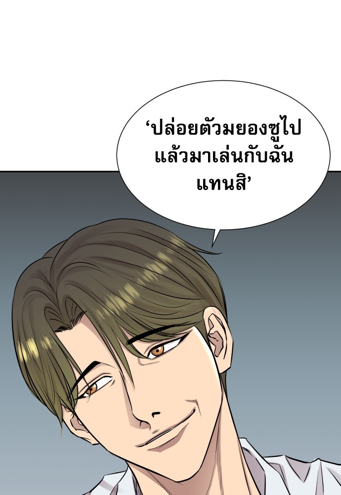 หลานอัจฉริยะของราชาเงินกู้ - หน้า 66