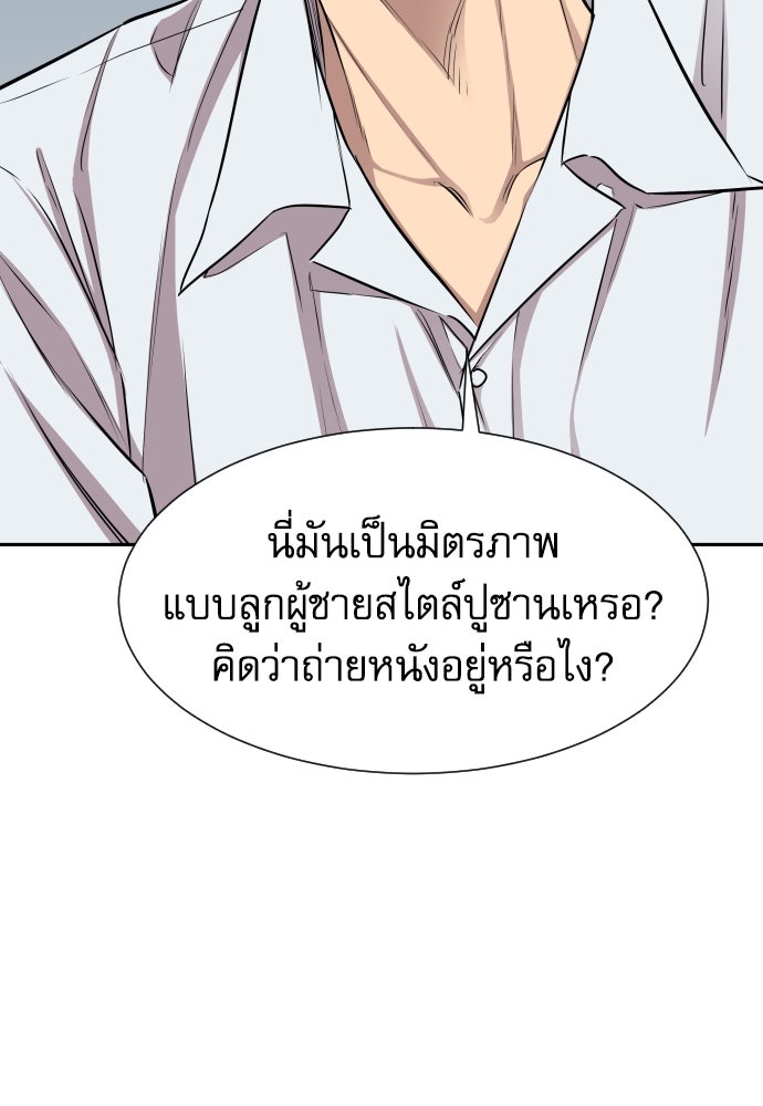 หลานอัจฉริยะของราชาเงินกู้ - หน้า 67