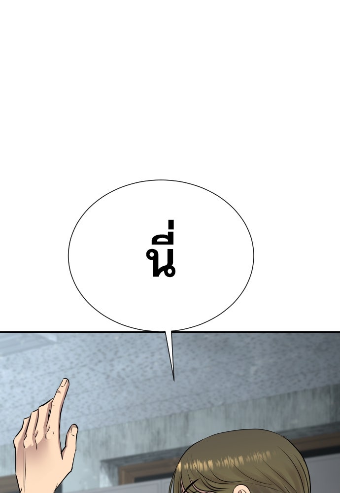 หลานอัจฉริยะของราชาเงินกู้ - หน้า 68
