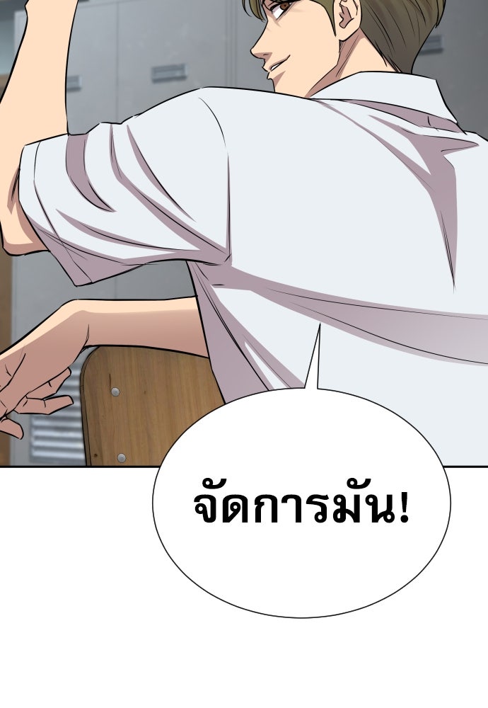 หลานอัจฉริยะของราชาเงินกู้ - หน้า 69