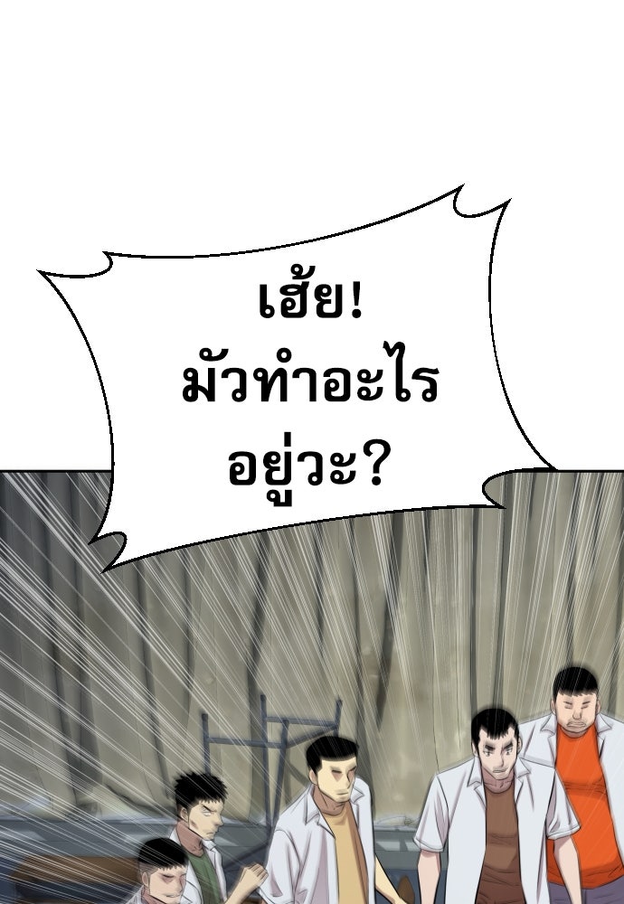 หลานอัจฉริยะของราชาเงินกู้ - หน้า 72