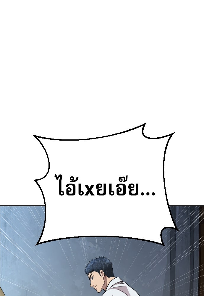 หลานอัจฉริยะของราชาเงินกู้ - หน้า 87