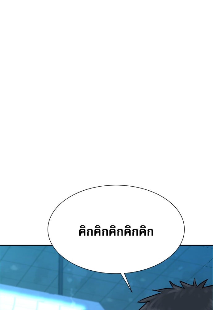 หลานอัจฉริยะของราชาเงินกู้ - หน้า 105