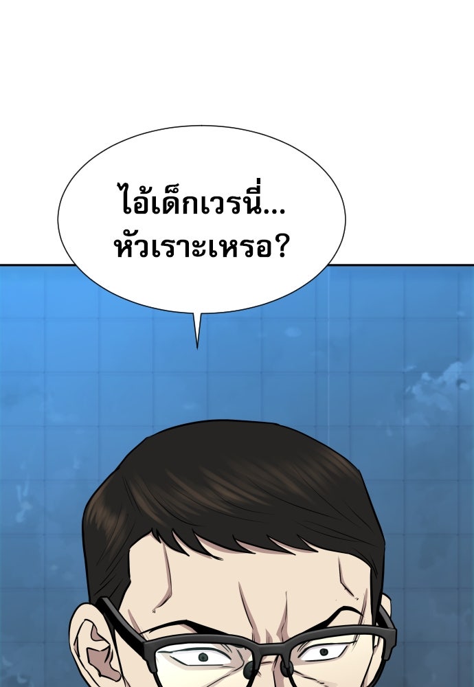 หลานอัจฉริยะของราชาเงินกู้ - หน้า 108
