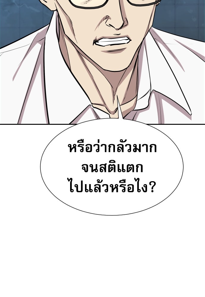 หลานอัจฉริยะของราชาเงินกู้ - หน้า 109