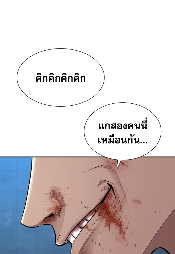 หลานอัจฉริยะของราชาเงินกู้ - หน้า 110