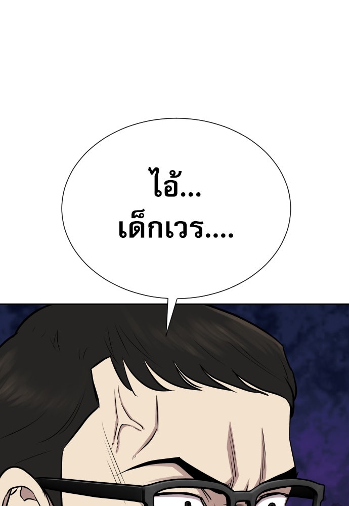 หลานอัจฉริยะของราชาเงินกู้ - หน้า 114