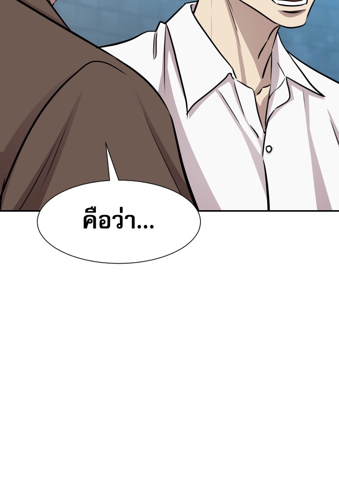 หลานอัจฉริยะของราชาเงินกู้ - หน้า 122