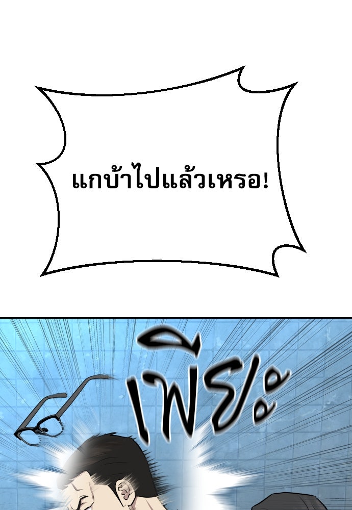 หลานอัจฉริยะของราชาเงินกู้ - หน้า 129