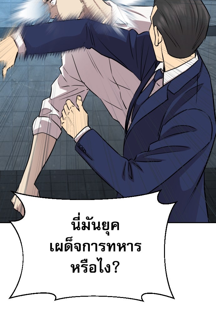 หลานอัจฉริยะของราชาเงินกู้ - หน้า 130