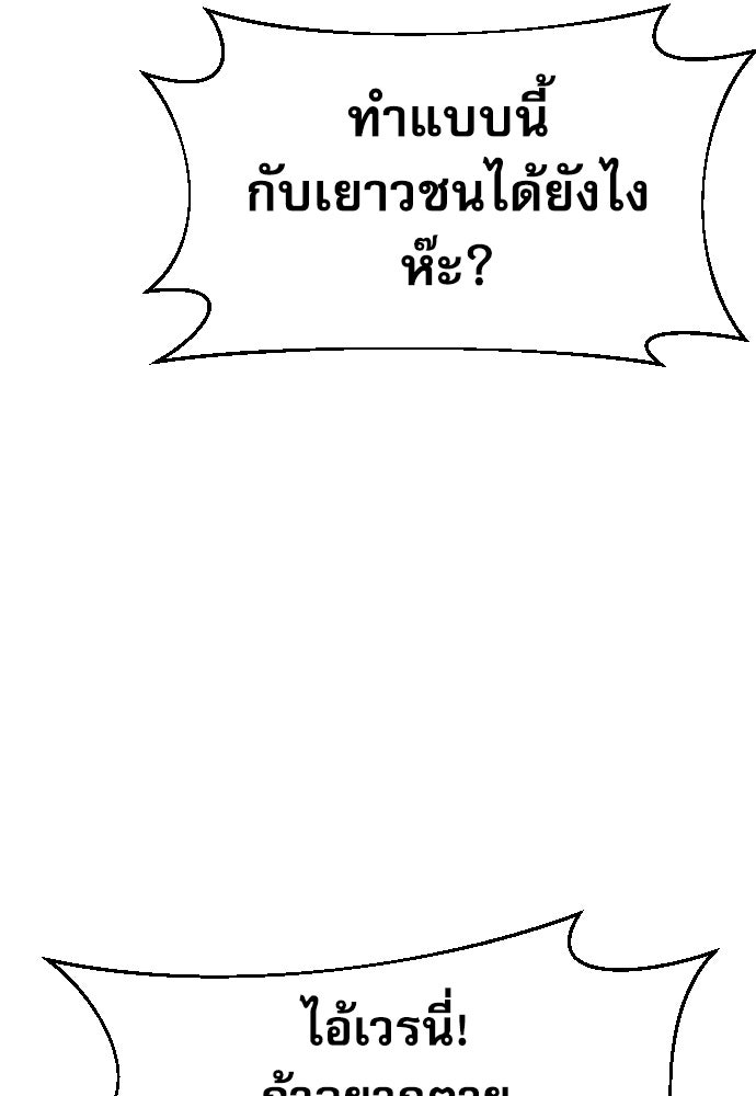 หลานอัจฉริยะของราชาเงินกู้ - หน้า 131