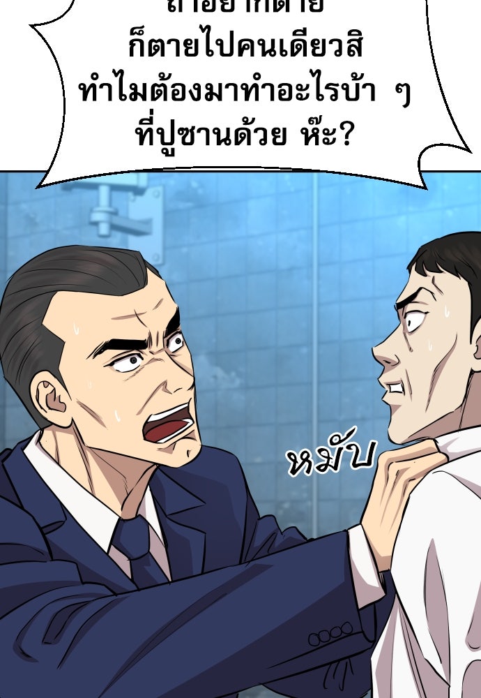 หลานอัจฉริยะของราชาเงินกู้ - หน้า 132