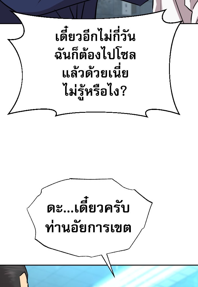 หลานอัจฉริยะของราชาเงินกู้ - หน้า 133