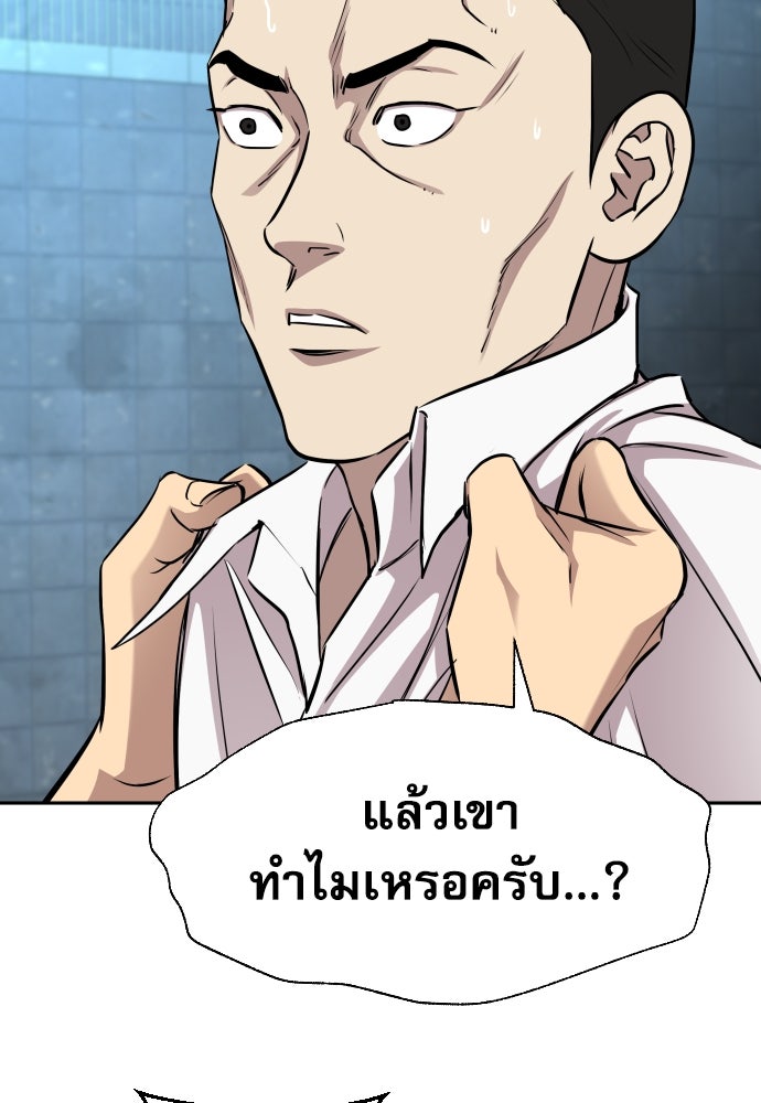 หลานอัจฉริยะของราชาเงินกู้ - หน้า 140