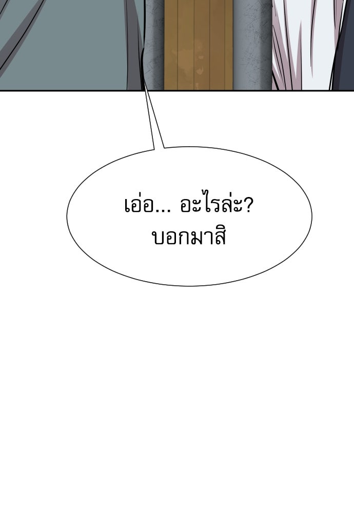 หลานอัจฉริยะของราชาเงินกู้ - หน้า 15