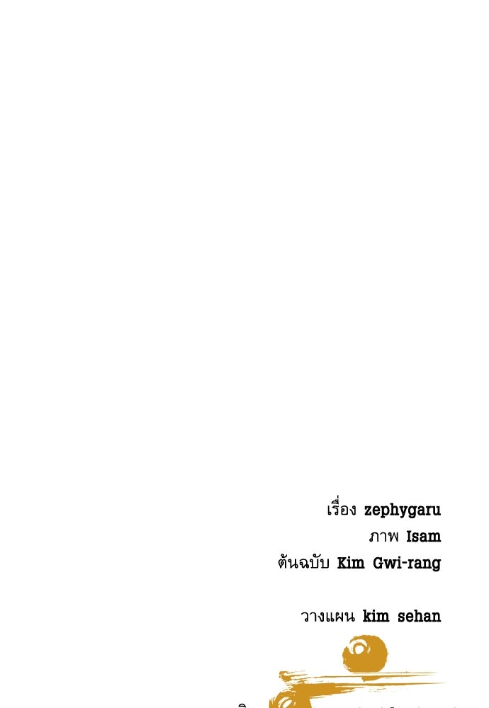 หลานอัจฉริยะของราชาเงินกู้ - หน้า 150