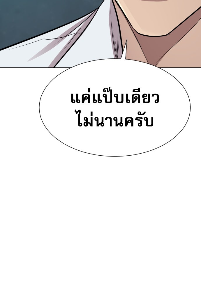 หลานอัจฉริยะของราชาเงินกู้ - หน้า 18