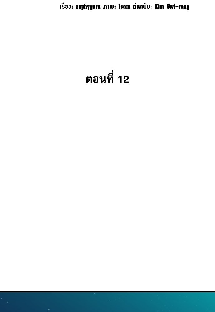 หลานอัจฉริยะของราชาเงินกู้ - หน้า 20