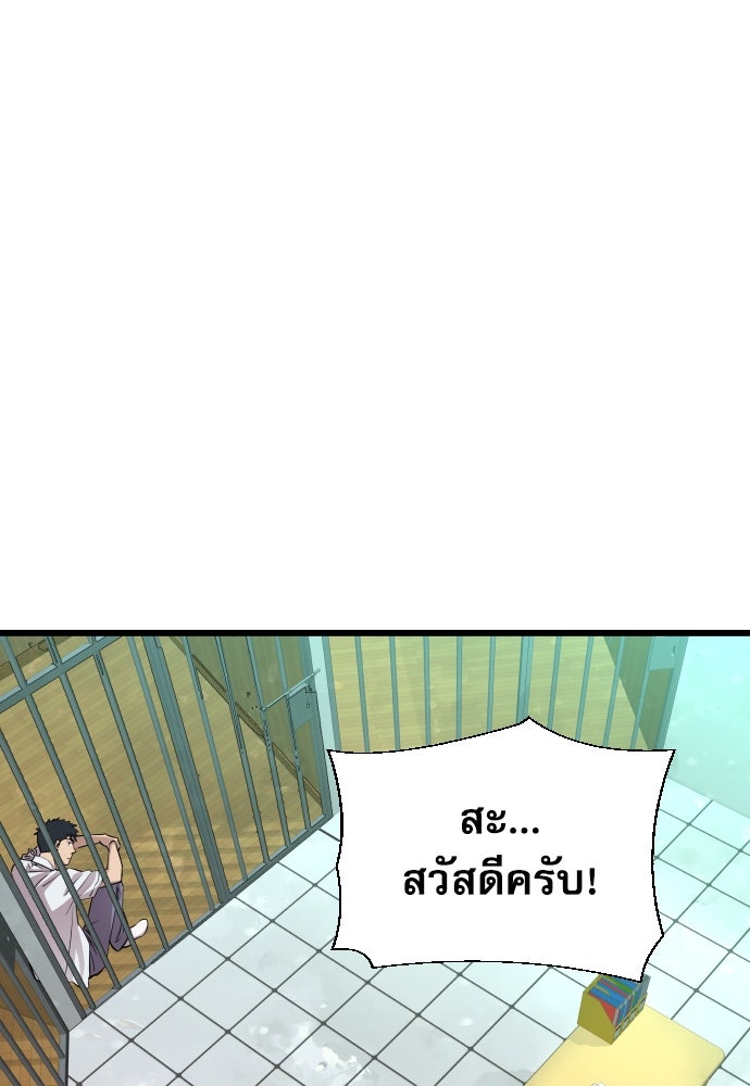 หลานอัจฉริยะของราชาเงินกู้ - หน้า 24