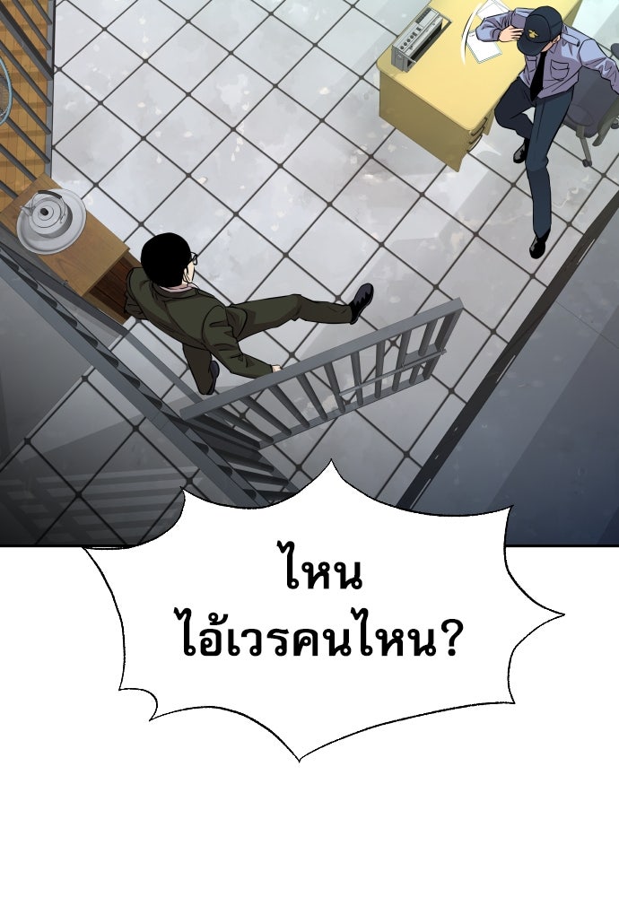 หลานอัจฉริยะของราชาเงินกู้ - หน้า 25