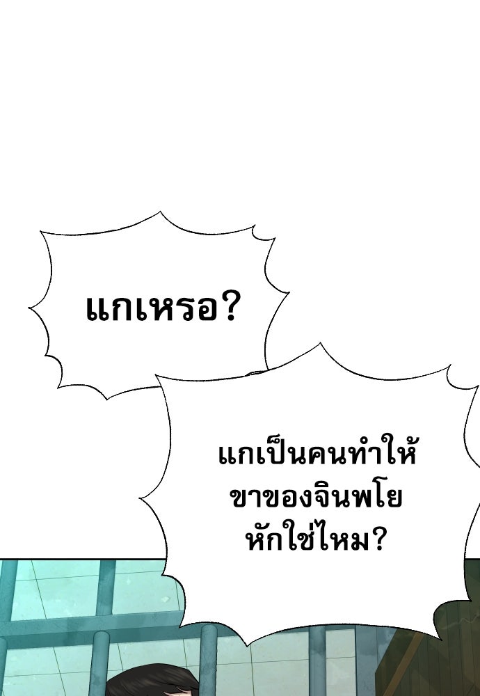หลานอัจฉริยะของราชาเงินกู้ - หน้า 26