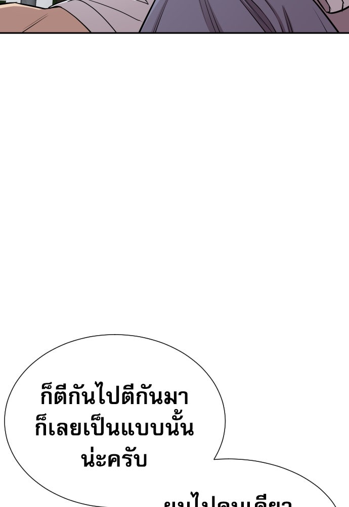 หลานอัจฉริยะของราชาเงินกู้ - หน้า 28