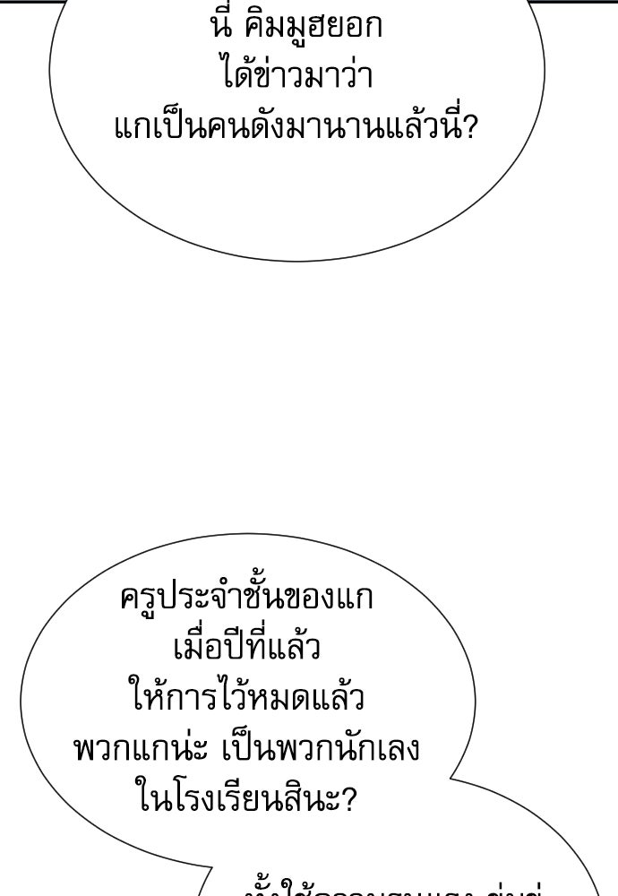 หลานอัจฉริยะของราชาเงินกู้ - หน้า 43
