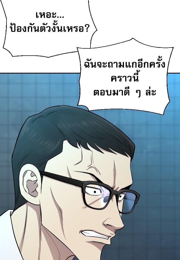 หลานอัจฉริยะของราชาเงินกู้ - หน้า 50