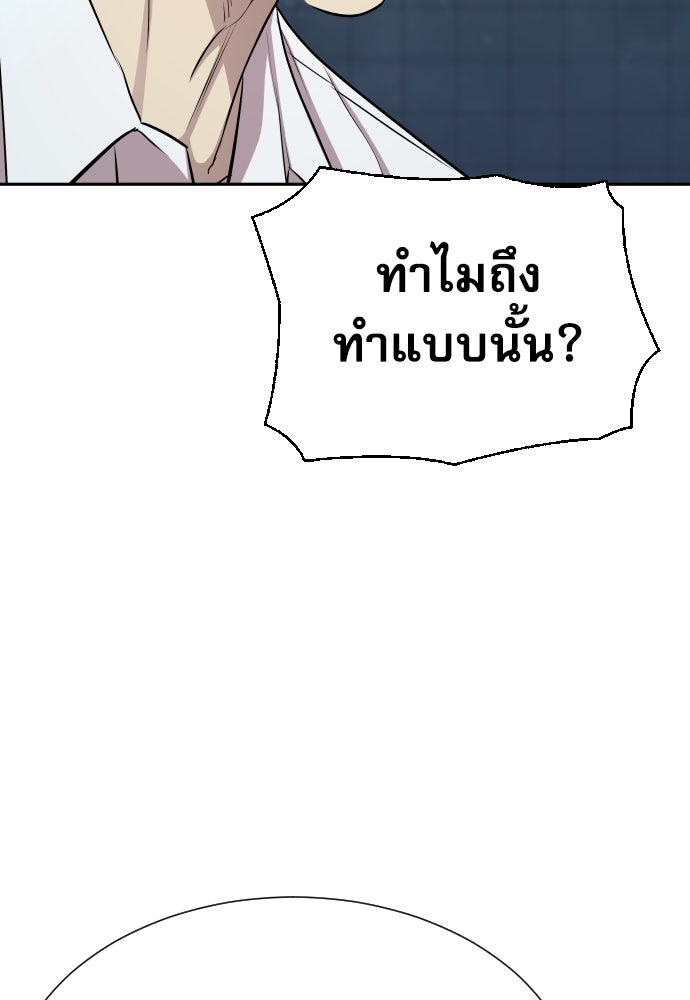 หลานอัจฉริยะของราชาเงินกู้ - หน้า 51
