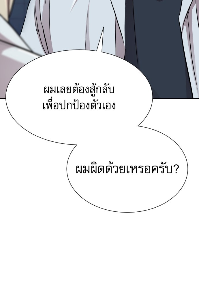 หลานอัจฉริยะของราชาเงินกู้ - หน้า 53