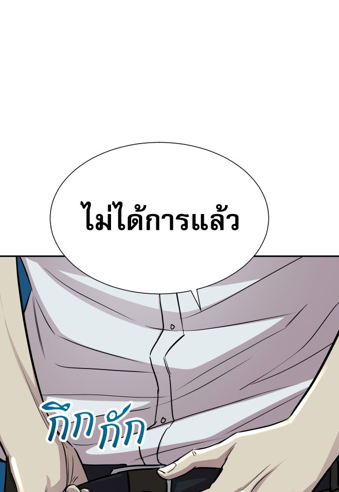 หลานอัจฉริยะของราชาเงินกู้ - หน้า 54