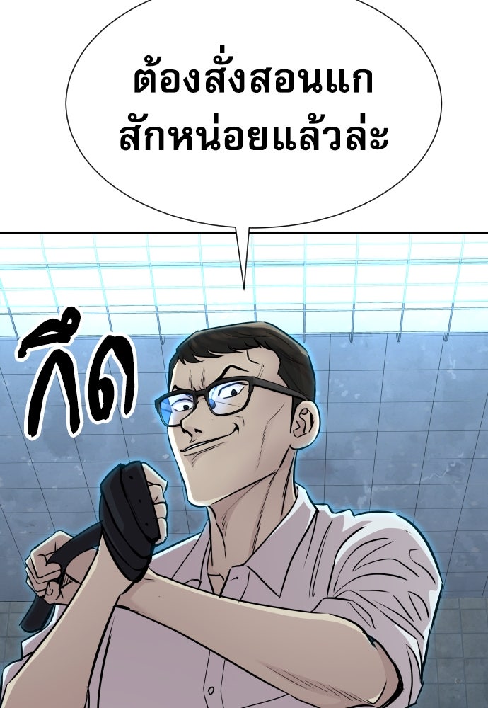 หลานอัจฉริยะของราชาเงินกู้ - หน้า 56
