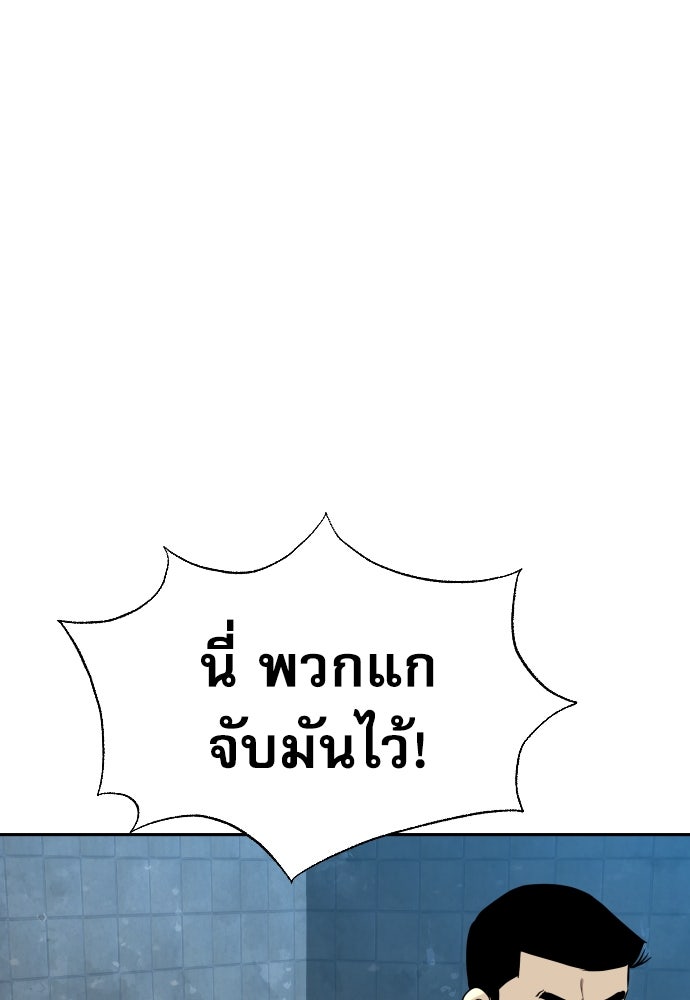 หลานอัจฉริยะของราชาเงินกู้ - หน้า 58