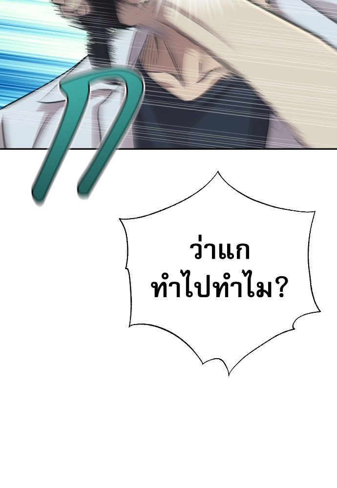 หลานอัจฉริยะของราชาเงินกู้ - หน้า 64