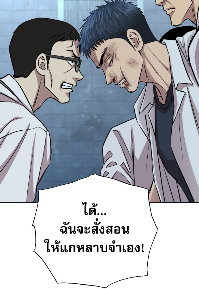 หลานอัจฉริยะของราชาเงินกู้ - หน้า 70