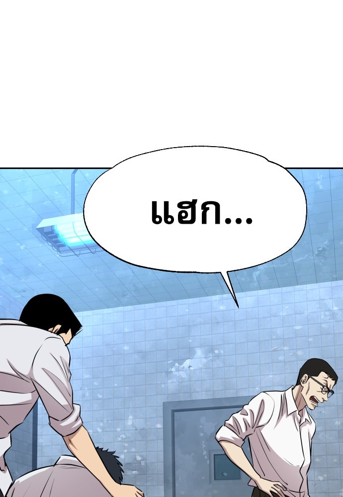 หลานอัจฉริยะของราชาเงินกู้ - หน้า 76