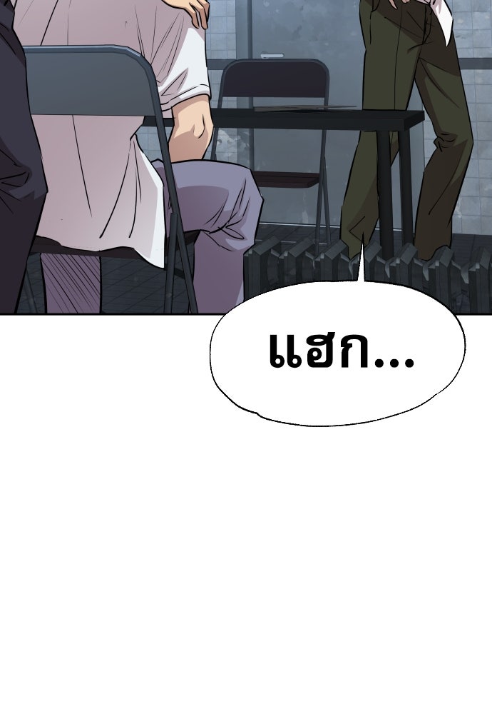 หลานอัจฉริยะของราชาเงินกู้ - หน้า 77