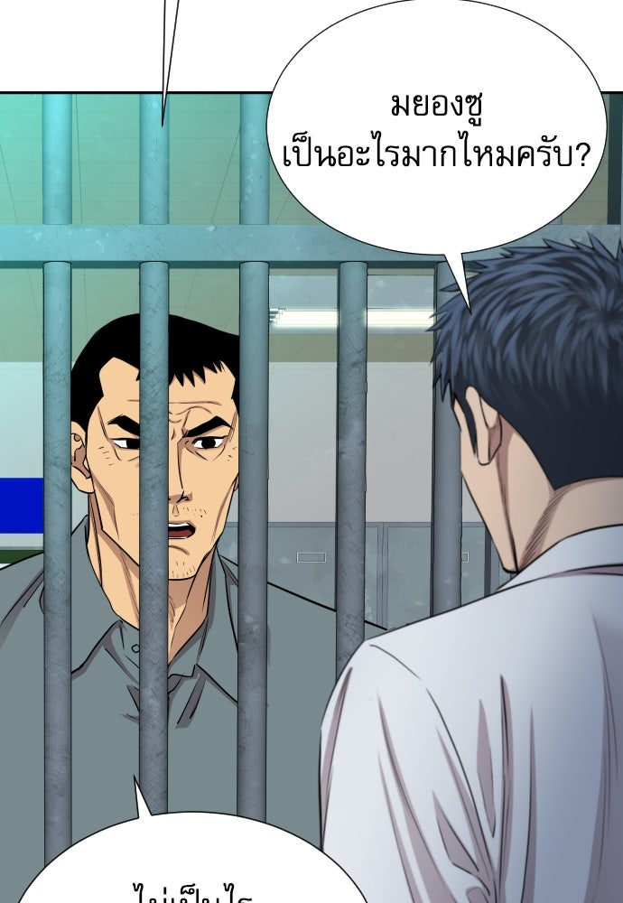 หลานอัจฉริยะของราชาเงินกู้ - หน้า 8