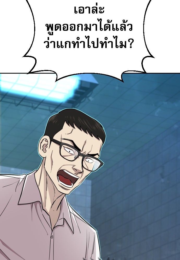 หลานอัจฉริยะของราชาเงินกู้ - หน้า 81