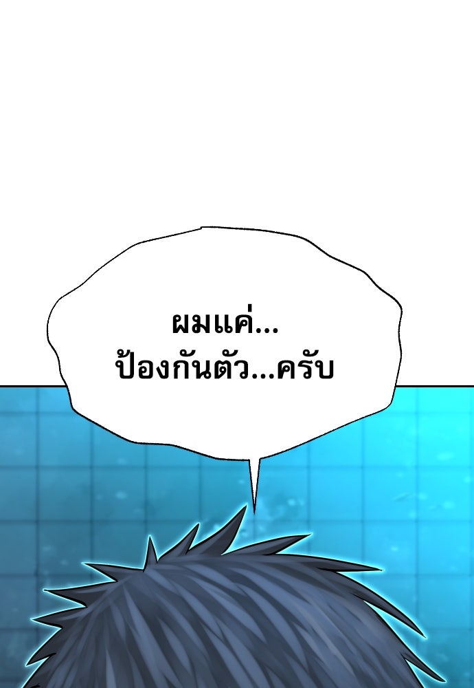 หลานอัจฉริยะของราชาเงินกู้ - หน้า 83