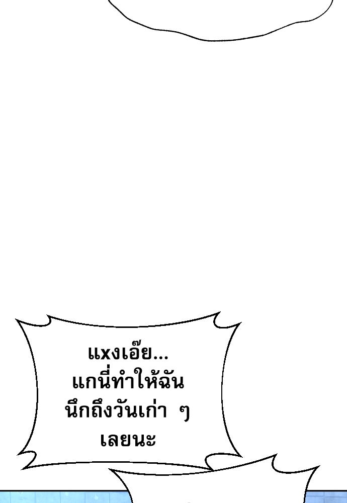 หลานอัจฉริยะของราชาเงินกู้ - หน้า 89