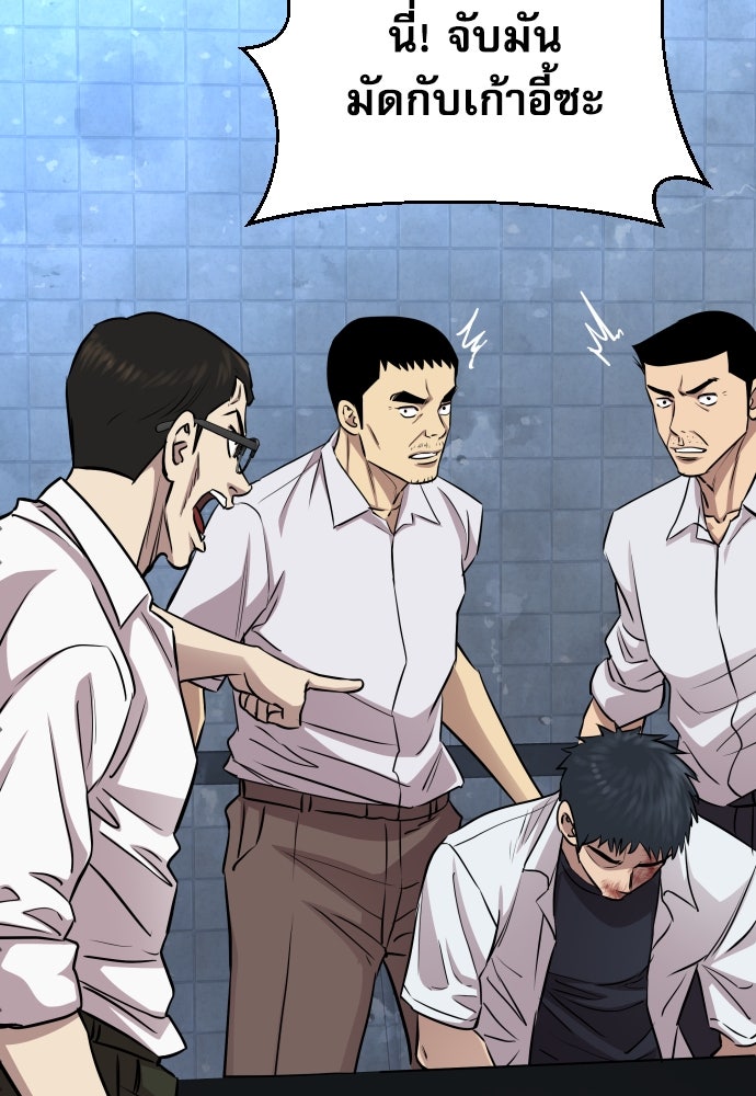หลานอัจฉริยะของราชาเงินกู้ - หน้า 90