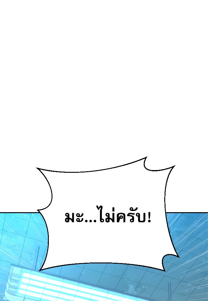 หลานอัจฉริยะของราชาเงินกู้ - หน้า 94